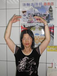 '台湾宜兰的郭千华女士修炼法轮功，重获身心健康'